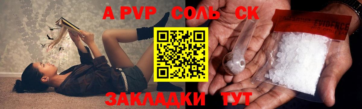 Alpha PVP  Вход с VPN  Раменское  A-PVP Crystall 