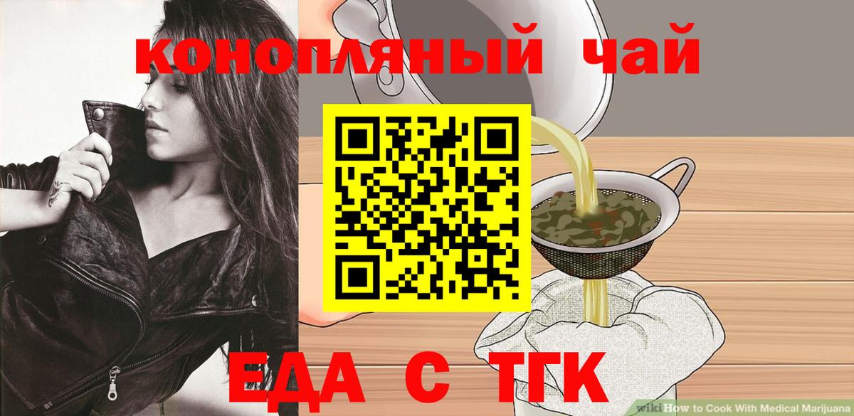 Печенье с ТГК конопля Раменское