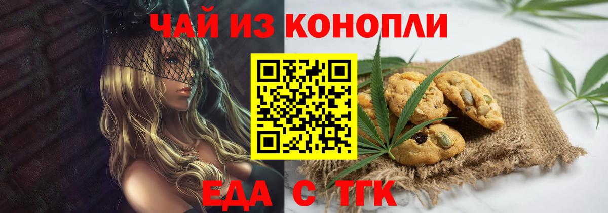 Cannafood марихуана  Вход с VPN  Раменское 