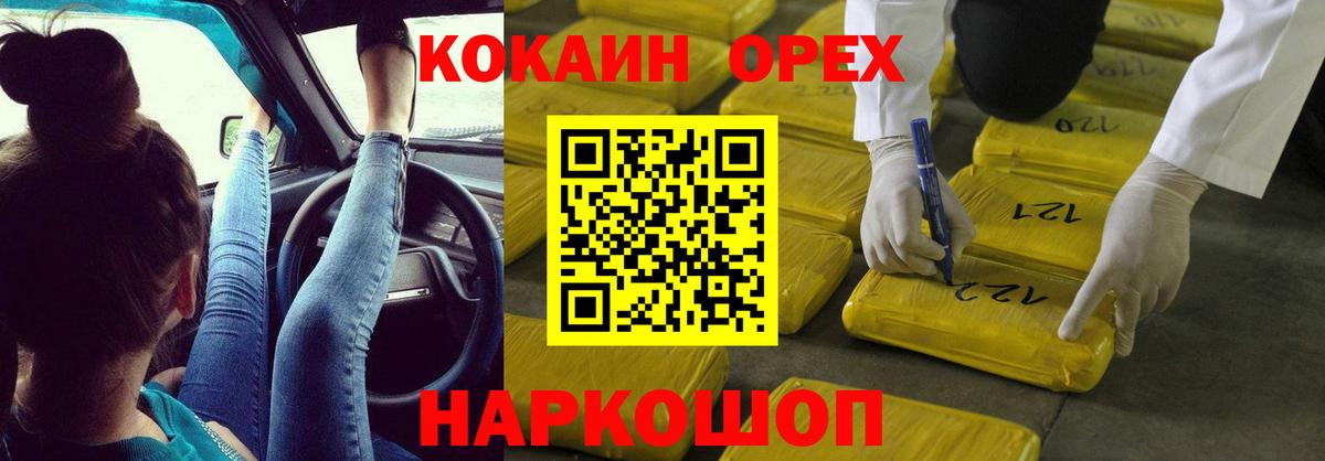 Раменское  Cocaine  Вход с VPN  КОКАИН Эквадор  КОКАИН 98% 