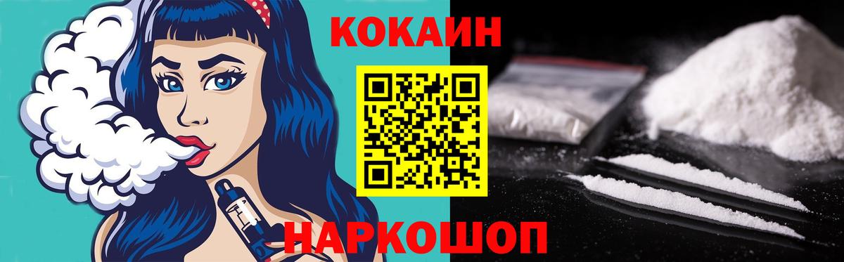 КОКАИН Колумбийский Раменское