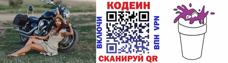 купить наркоту  Раменское  Кодеиновый сироп Lean напиток Lean (лин) 