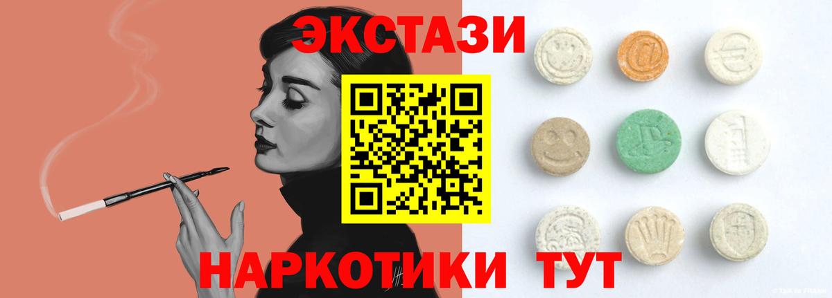 Раменское  цена наркотик  Вход с VPN  Ecstasy круглые  Экстази 99% 