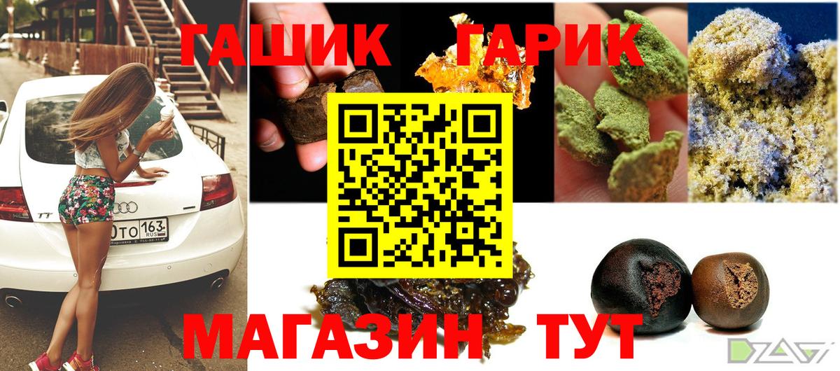 Гашиш 40% ТГК  ГАШИШ  Гашиш гашик  Раменское  Вход с VPN 