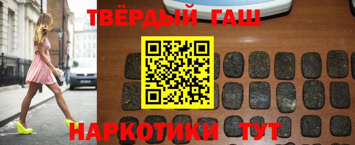 ГАШ гарик Раменское