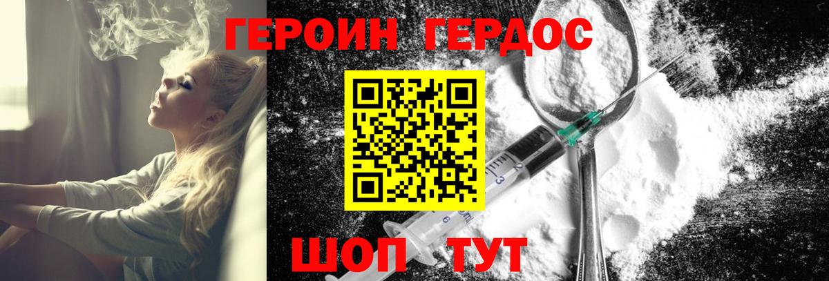 Героин хмурый  Вход с VPN  ГЕРОИН  Раменское 