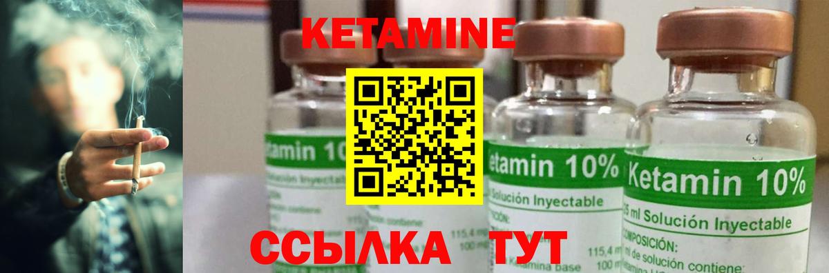 Кетамин VHQ Раменское
