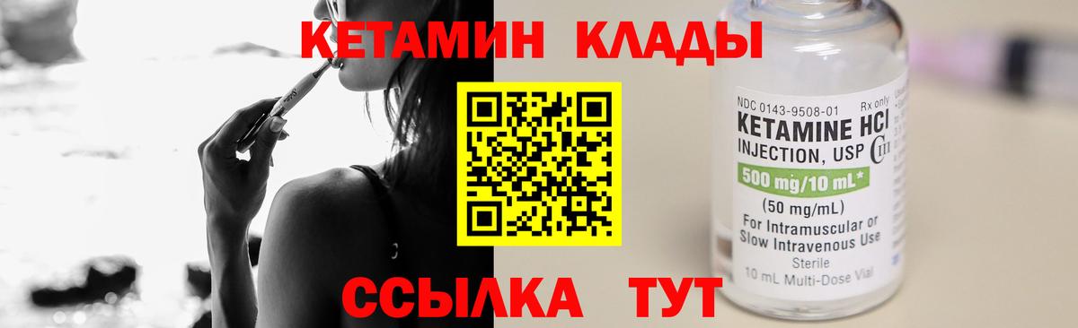 КЕТАМИН VHQ  Кетамин VHQ  Вход с VPN  Раменское 