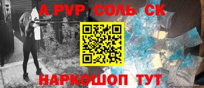 кристаллы Наро-Фоминск