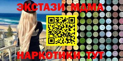 молекула духа Северобайкальск