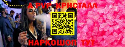 кристаллы Наро-Фоминск