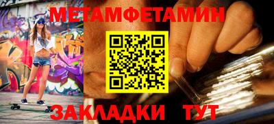 метамфетамин Нарткала