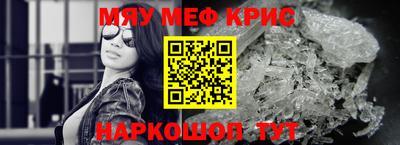 кристаллы Наро-Фоминск