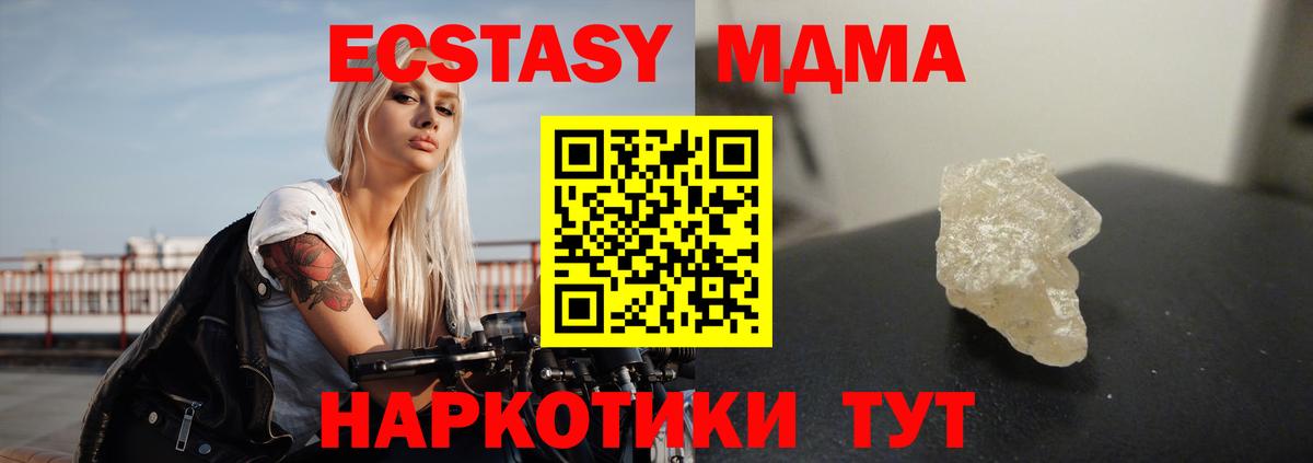 МДМА молли  МДМА VHQ  Вход с VPN  MDMA  Раменское 