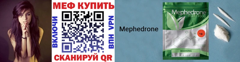 Мефедрон мука как найти закладки Раменское