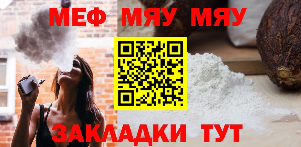 Раменское  Мефедрон  Мефедрон  Вход с VPN  купить наркотики сайты  Меф VHQ  МЯУ-МЯУ mephedrone 