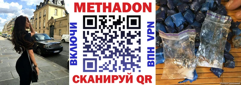 Метадон белоснежный  Раменское 