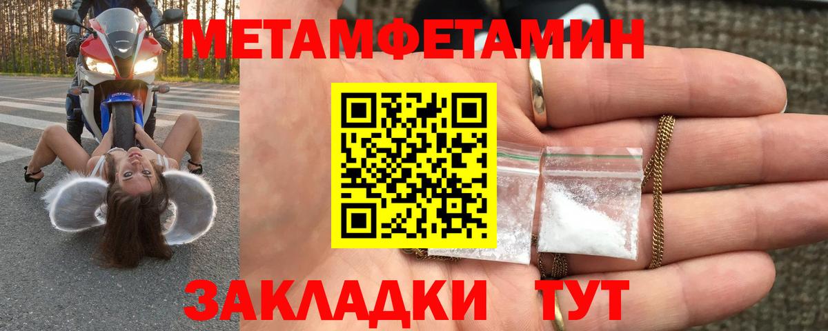 Первитин кристалл Раменское