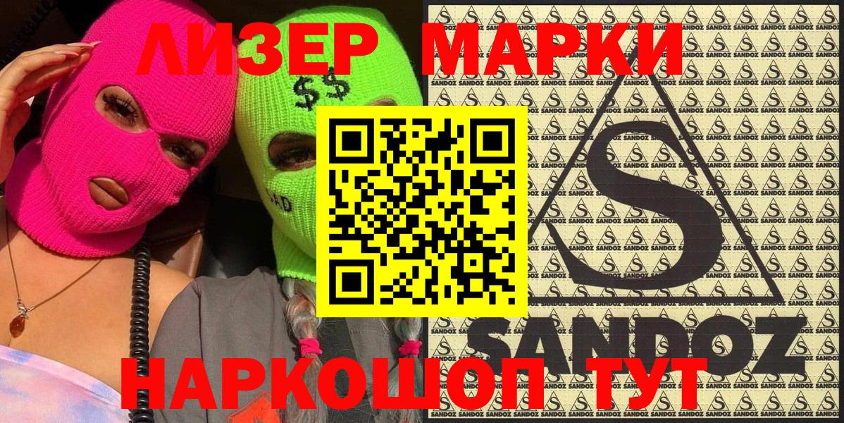 Наркотические марки 1,8мг  Вход с VPN  Раменское 